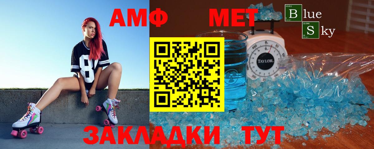 Амфетамин Premium Заинск
