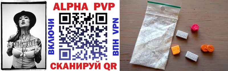 APVP кристаллы гидра зеркало Заинск
