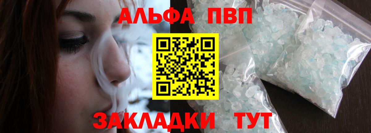 Заинск  Alpha PVP СК КРИС  Вход с VPN  A-PVP  даркнет сайт  A-PVP VHQ  Alpha PVP крисы CK 