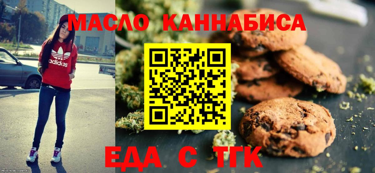 Заинск  Еда ТГК марихуана  Вход с VPN 
