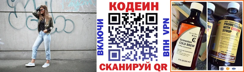 купить закладку  Заинск  Кодеиновый сироп Lean напиток Lean (лин) 