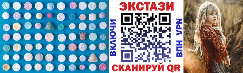 где найти наркотики  Заинск  ЭКСТАЗИ 250 мг 