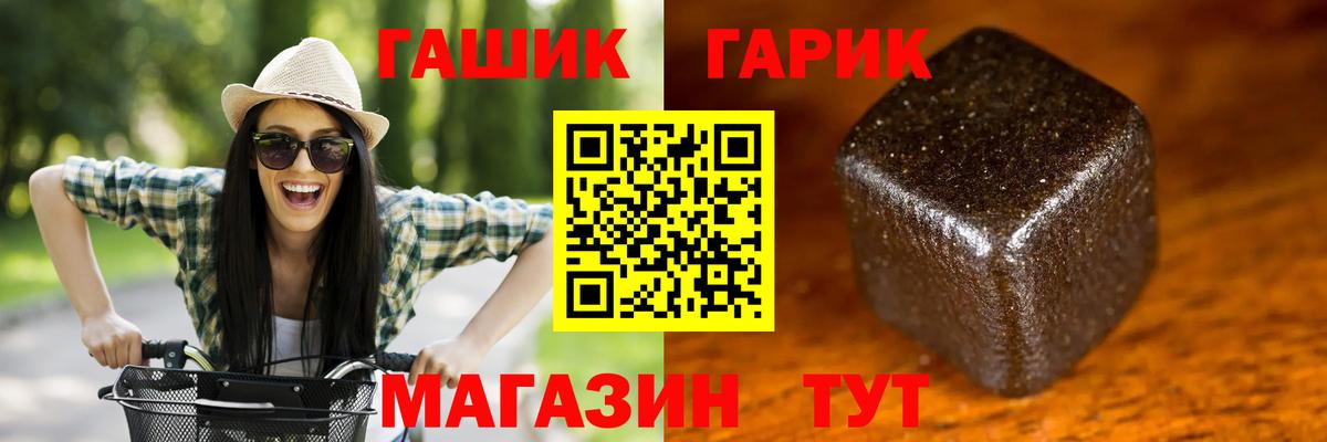 Гашиш хэш Заинск