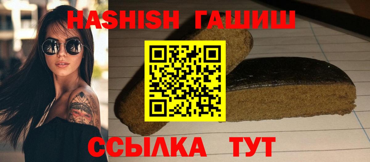 Заинск  ГАШ hashish  ГАШИШ  Вход с VPN  ГАШИШ хэш 