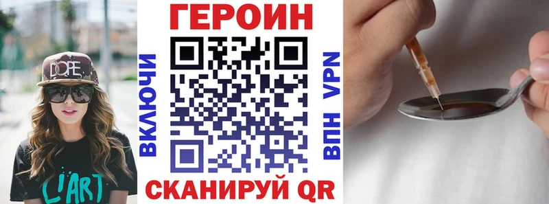 Героин VHQ  Заинск 