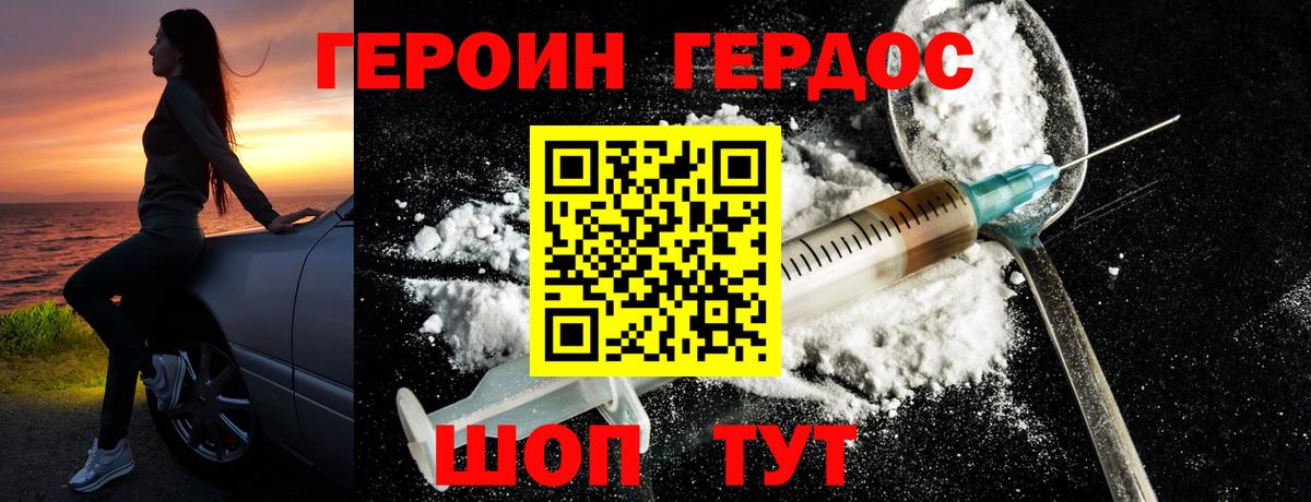 Заинск  Героин  Вход с VPN  Героин гречка 