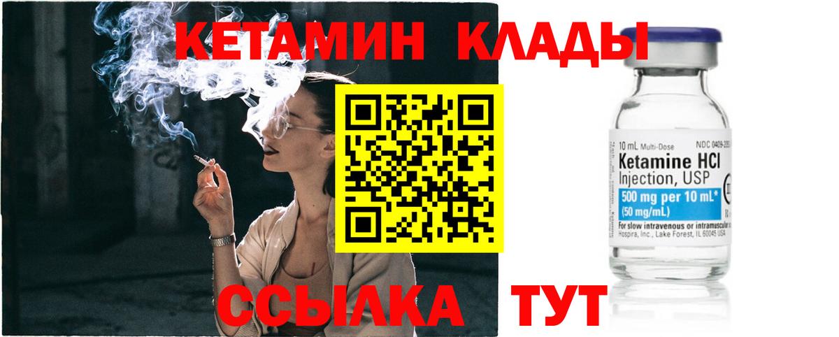 КЕТАМИН VHQ Заинск