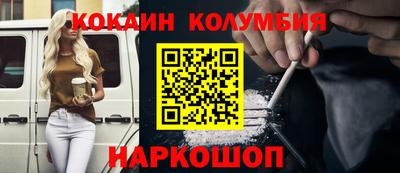 кокаин колумбия Владивосток