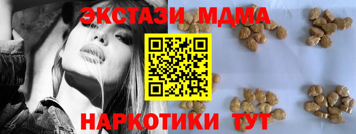МДМА crystal Заинск