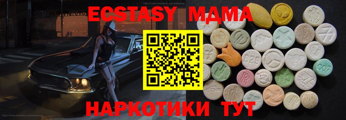 МДМА  МДМА молли  Вход с VPN  Заинск  MDMA Molly 