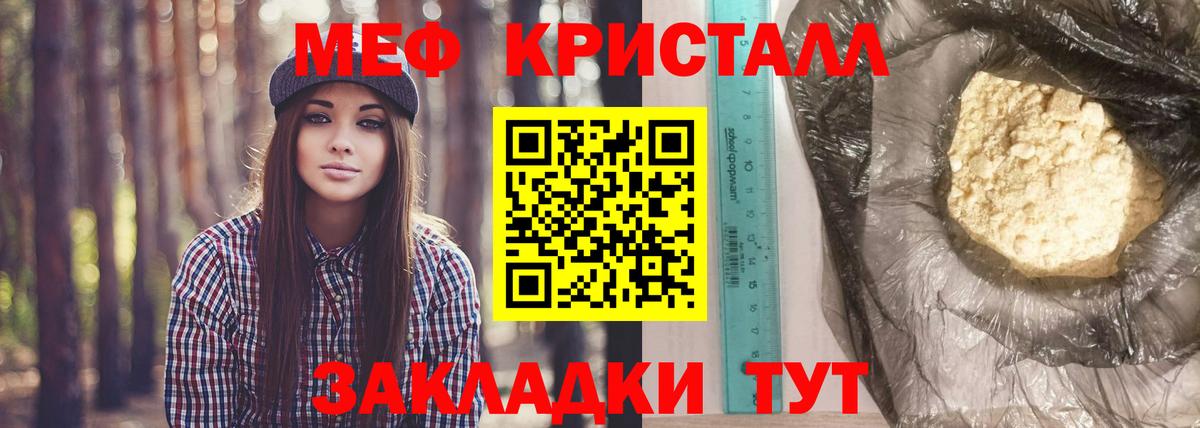 Мефедрон 4 MMC  Меф mephedrone  МЯУ-МЯУ  МЯУ-МЯУ  Заинск  Вход с VPN 