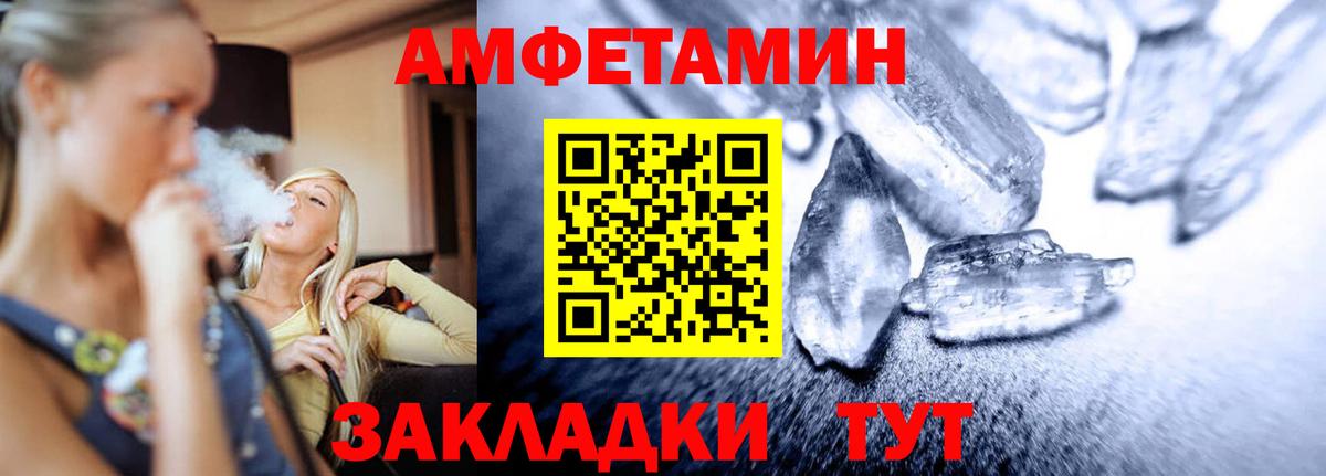 МЕТАМФЕТАМИН Methamphetamine Заинск