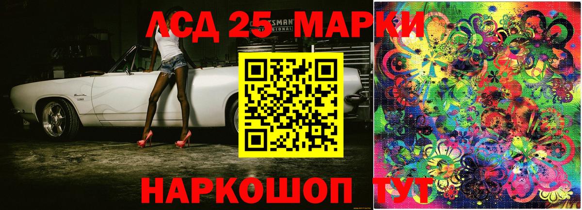 Заинск  Марки 25I-NBOMe 1,8мг  Вход с VPN  Марки 25I-NBOMe 1,8мг 