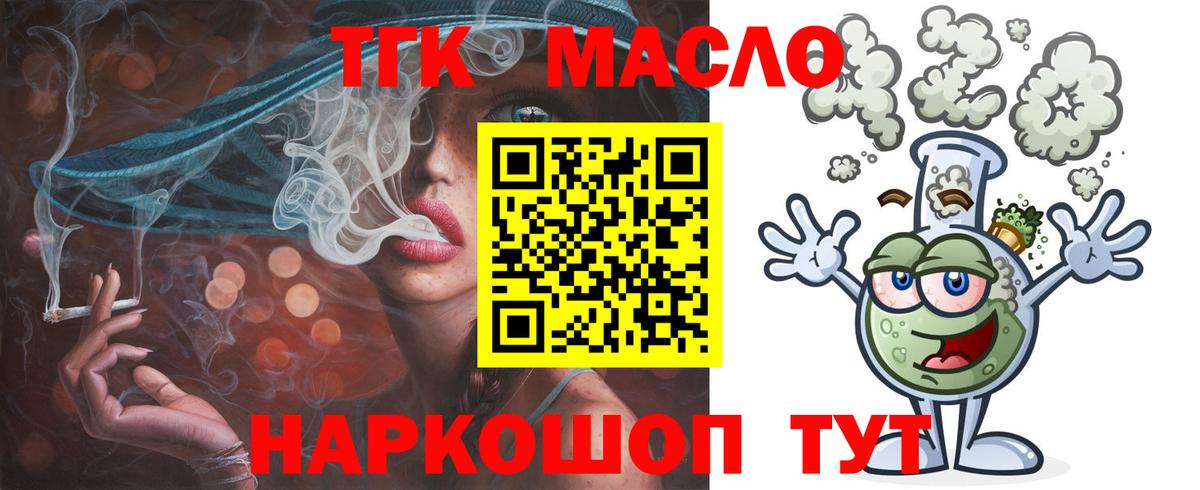 Дистиллят ТГК гашишное масло Заинск