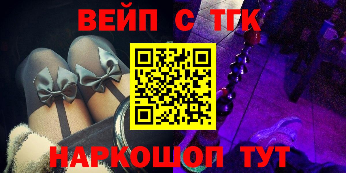 как найти закладки  Вход с VPN  Заинск  ТГК гашишное масло 