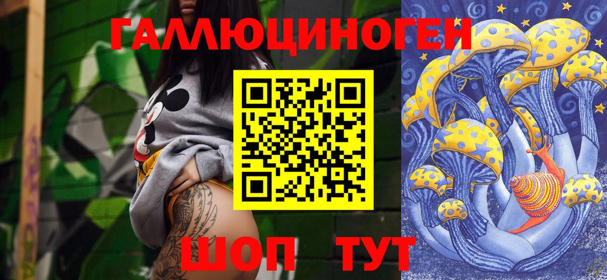 Галлюциногенные грибы мухоморы  Псилоцибиновые грибы Cubensis  Вход с VPN  Заинск 